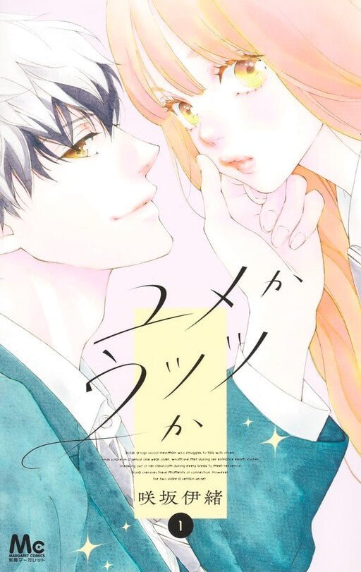 Daydream Darling Vol 01 *PRE - ORDER* - Walt's Comic Shop