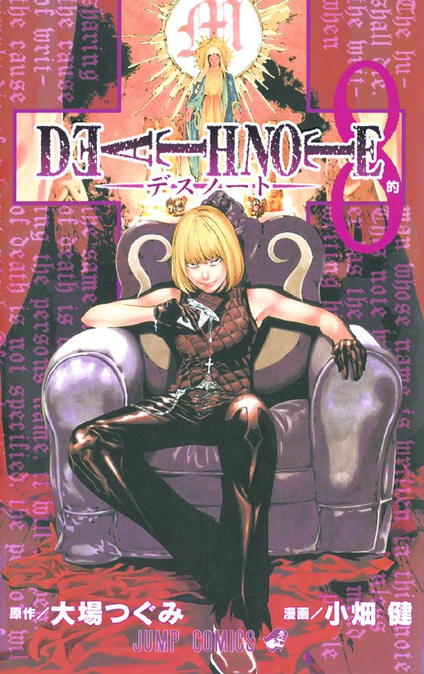 Death Note GN Vol 08 - Walt's Comic Shop
