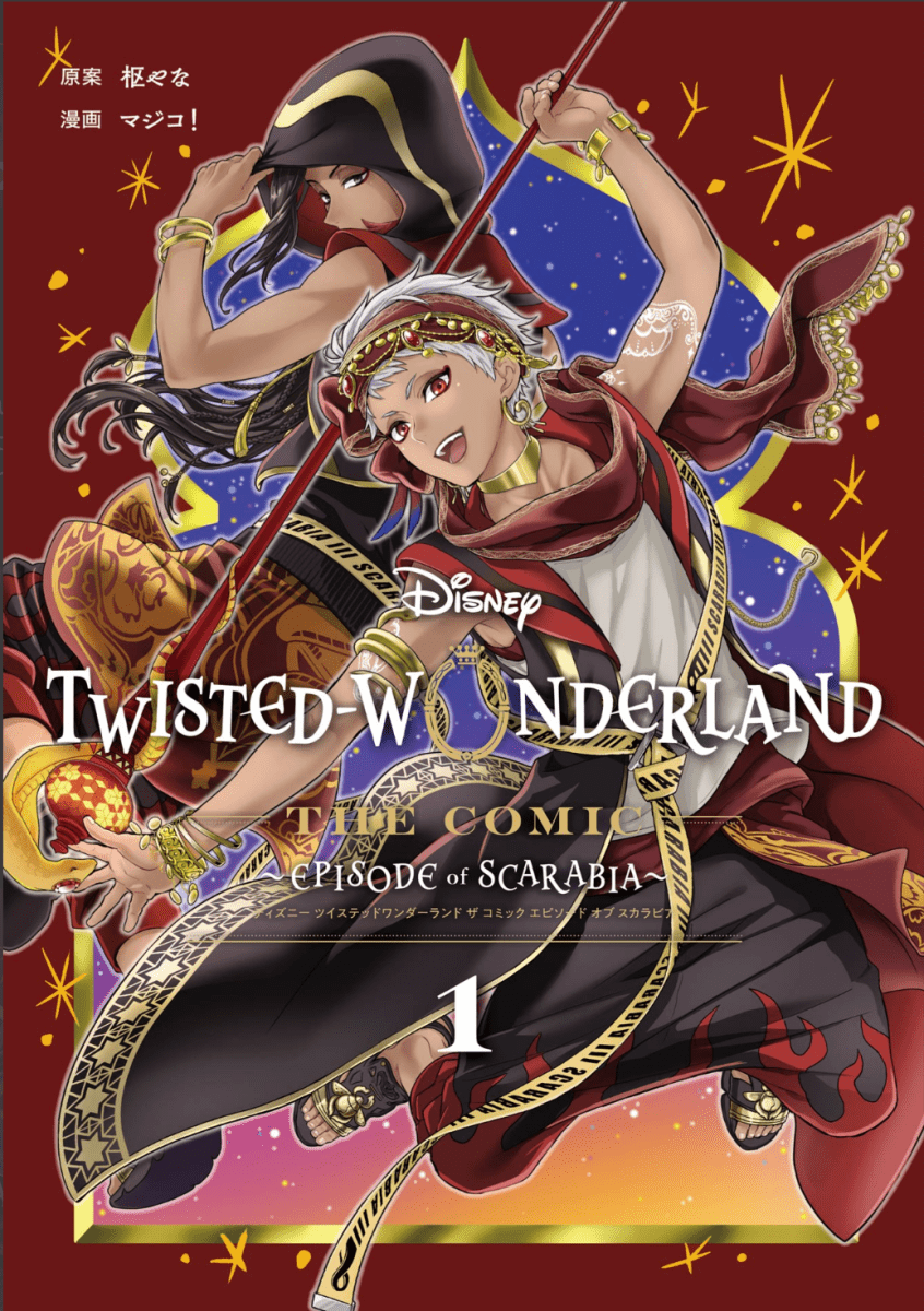 Disney Twisted - Wonderland: The Manga - Book Of Scarabia Vol. 1 *PRE - ORDER* - Walt's Comic Shop