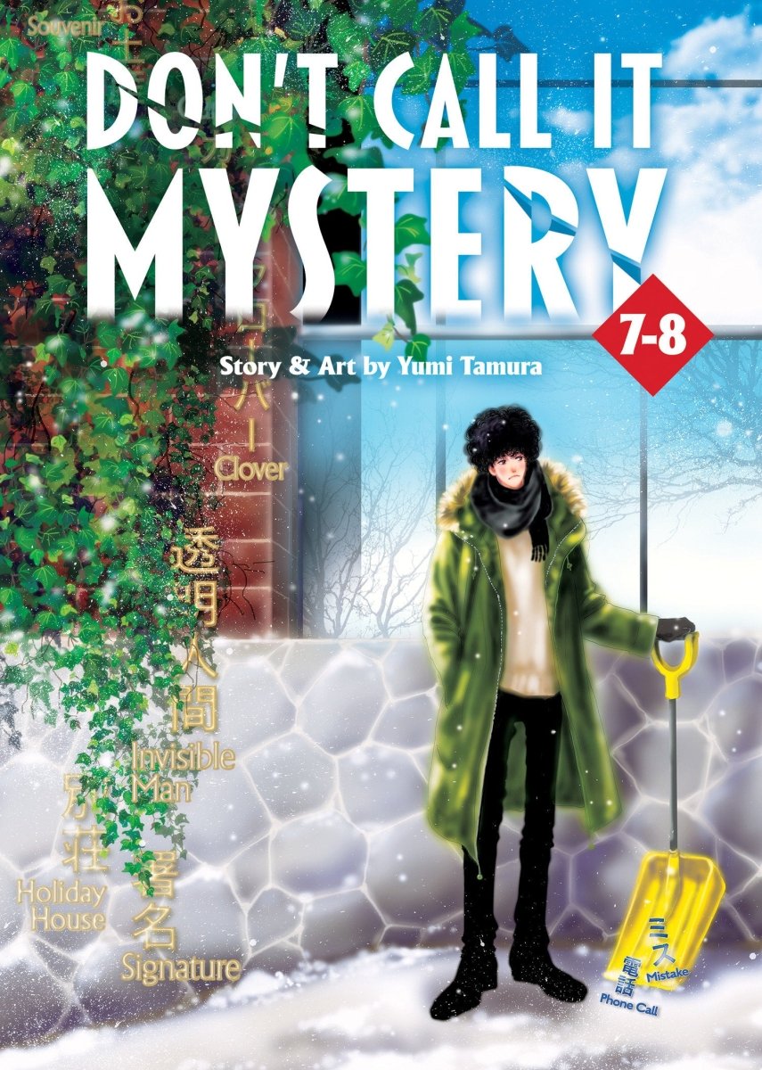 Don't Call It Mystery (Omnibus) Vol. 7 - 8 - Walt's Comic Shop