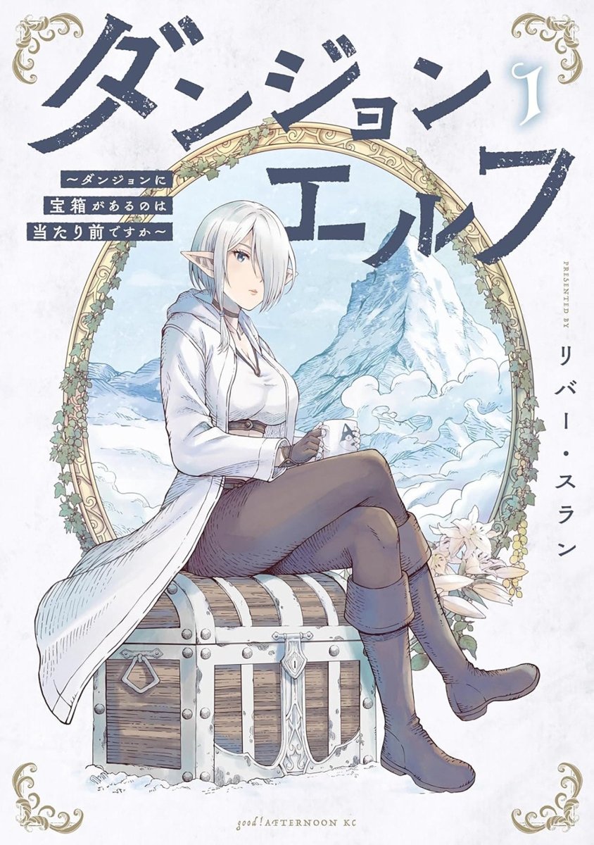 Dungeon Elf: What's A Dungeon Without Treasure Chests? Vol. 1 *PRE - ORDER* - Walt's Comic Shop