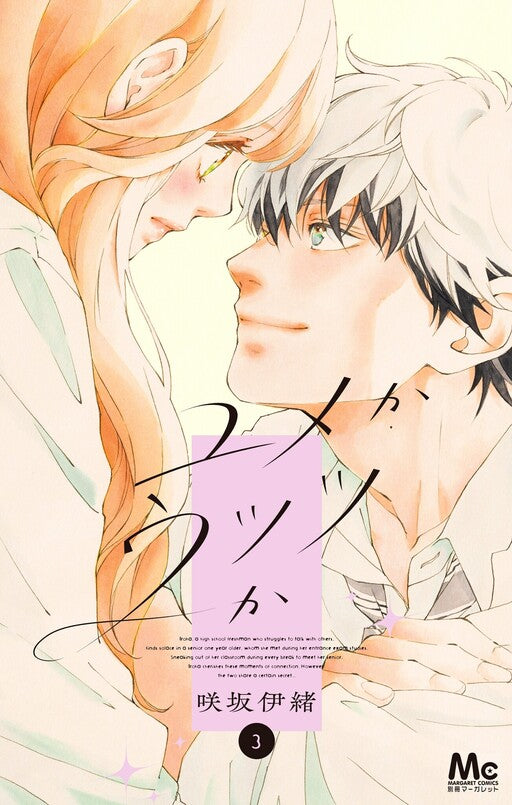 Daydream Darling Vol 3 *PRE-ORDER*