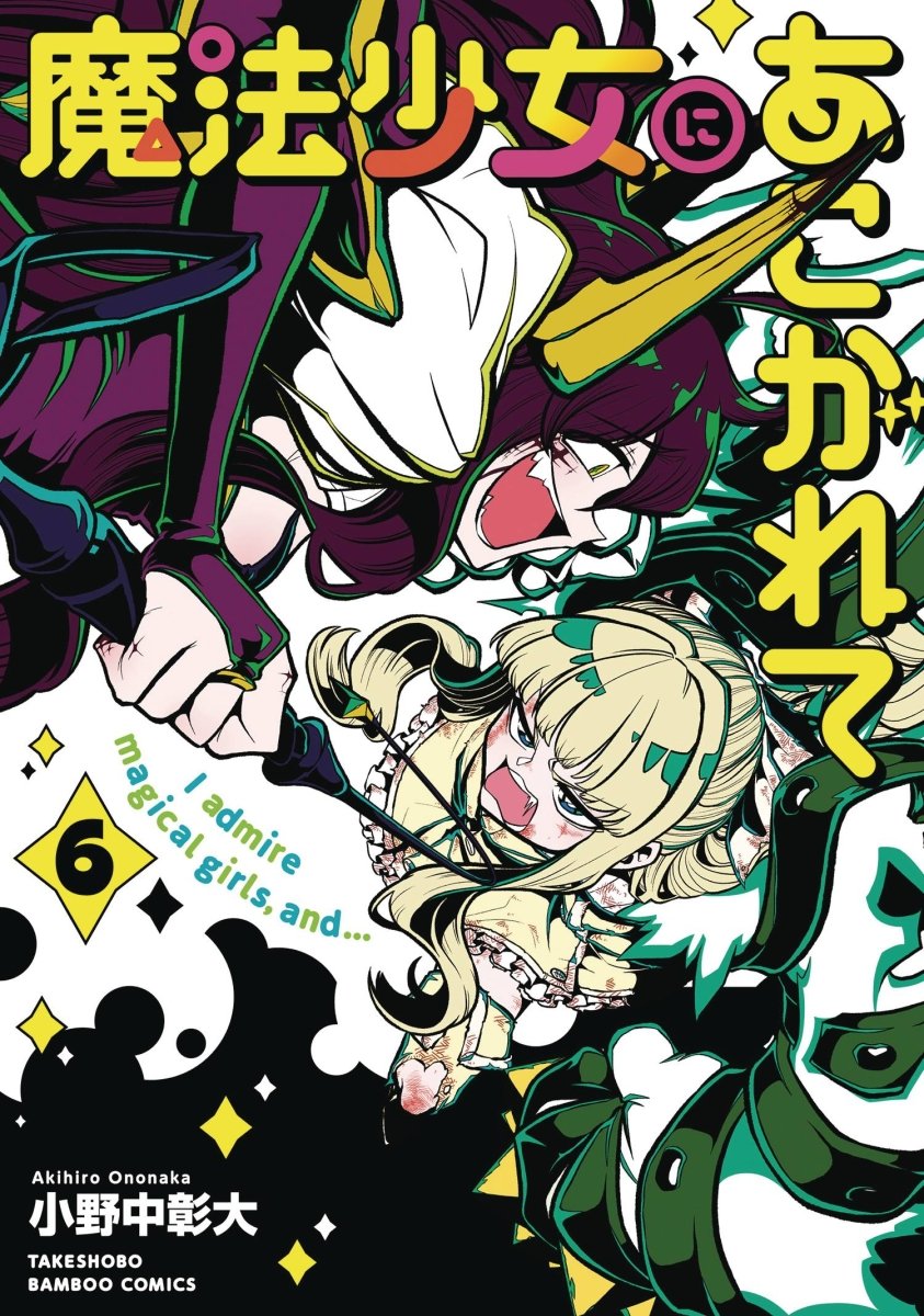 Gushing Over Magical Girls GN Vol 06 *PRE - ORDER* - Walt's Comic Shop