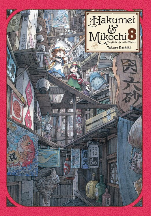 Hakumei & Mikochi: Tiny Little Life in the Woods Vol 8