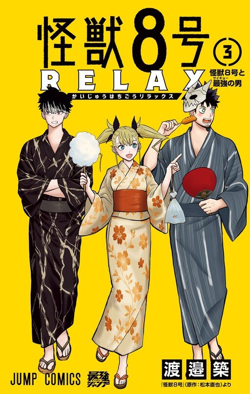 Kaiju No. 8: Relax Vol 03 *PRE - ORDER* - Walt's Comic Shop