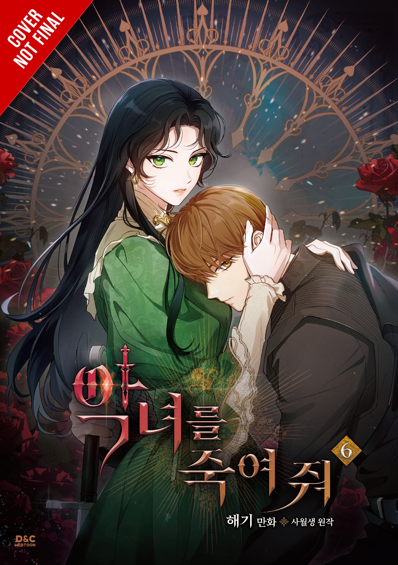 Kill the Villainess Vol 06 *PRE-ORDER*