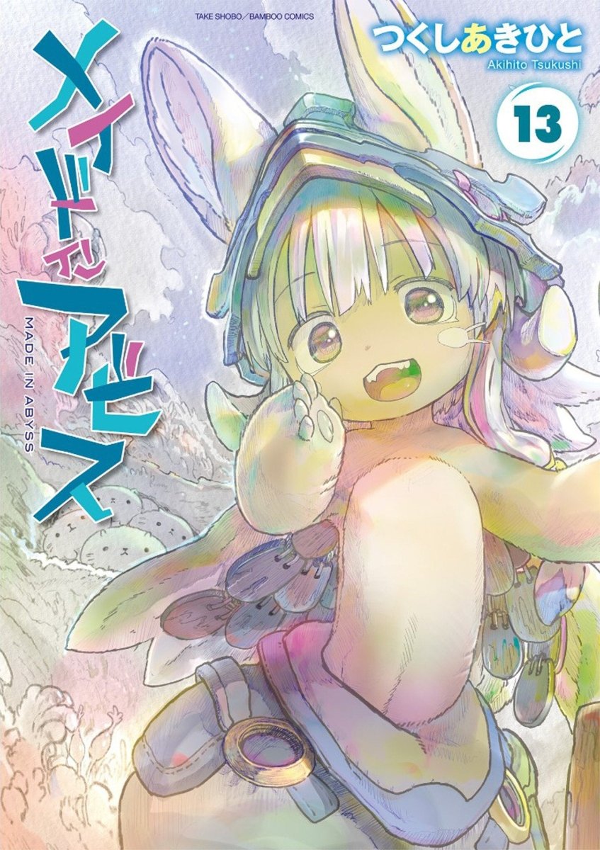 Made In Abyss Vol. 13 - Walt's Comic Shop