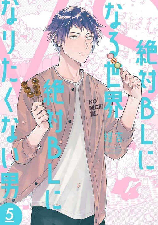 Man Who Defies the World of BL Vol 05 *PRE - ORDER* - Walt's Comic Shop