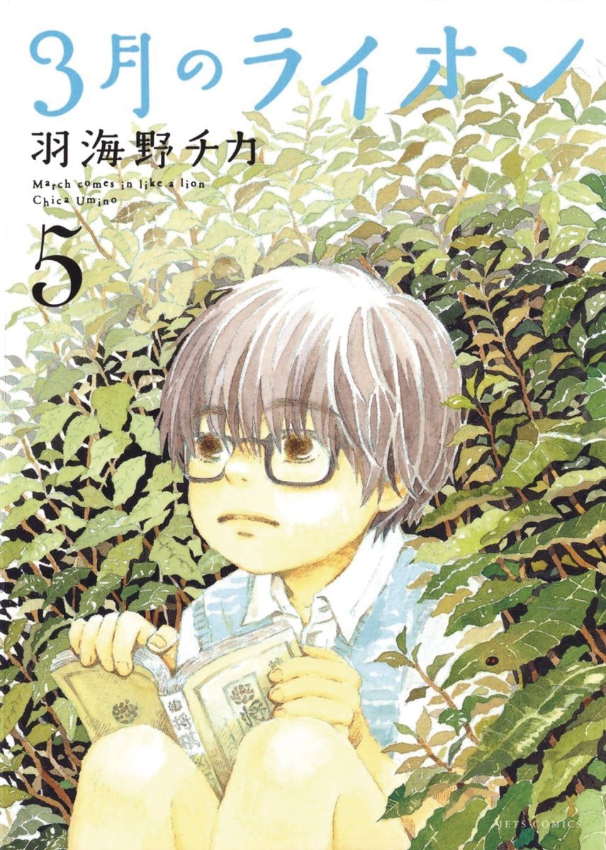 March Comes In Like A Lion GN Vol 05 *PRE - ORDER* - Walt's Comic Shop