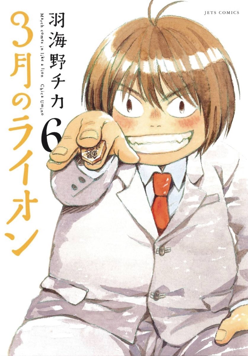 March Comes In Like A Lion GN Vol 06 *PRE - ORDER* - Walt's Comic Shop