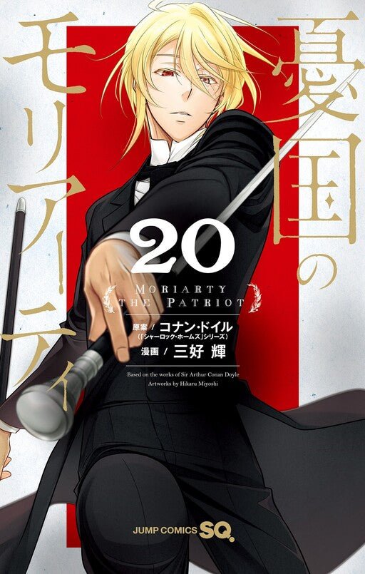 Moriarty The Patriot Vol 20 *PRE - ORDER* - Walt's Comic Shop