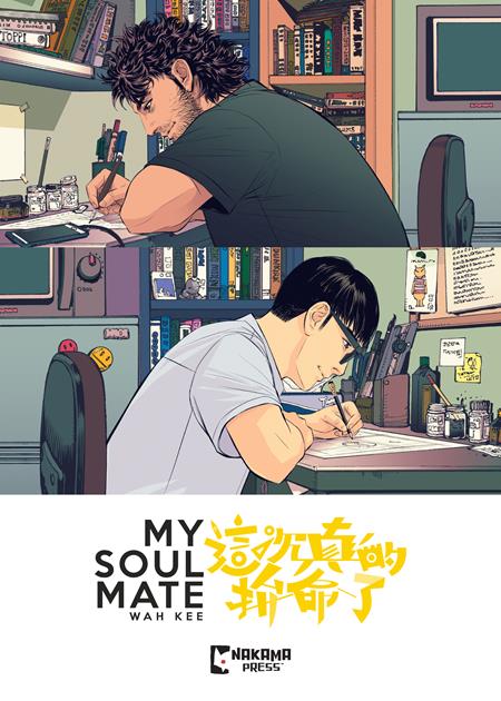 My Soul Mate *PRE - ORDER* - Walt's Comic Shop