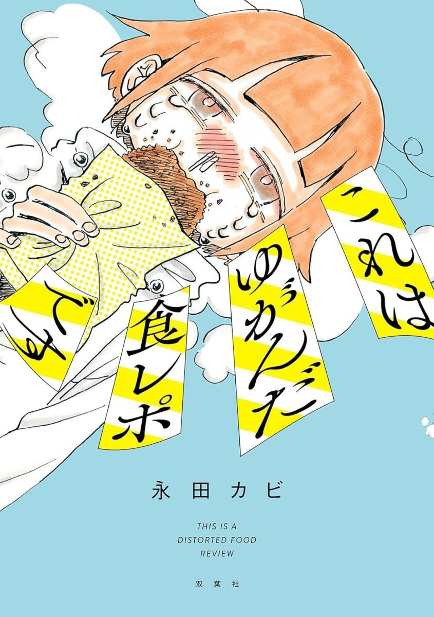 My Twisted Eating Disorder *PRE - ORDER* - Walt's Comic Shop