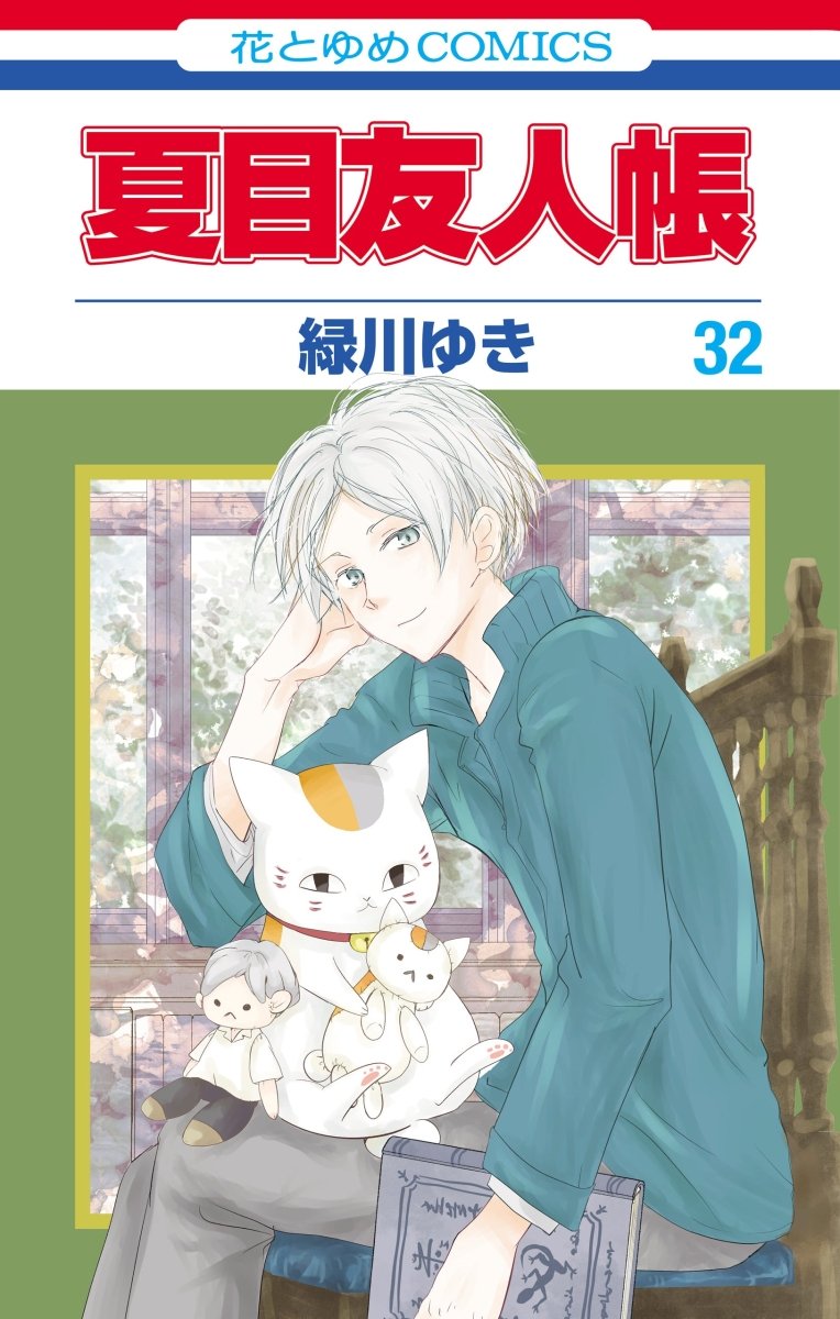 Natsume's Book of Friends Vol 32 *PRE - ORDER* - Walt's Comic Shop