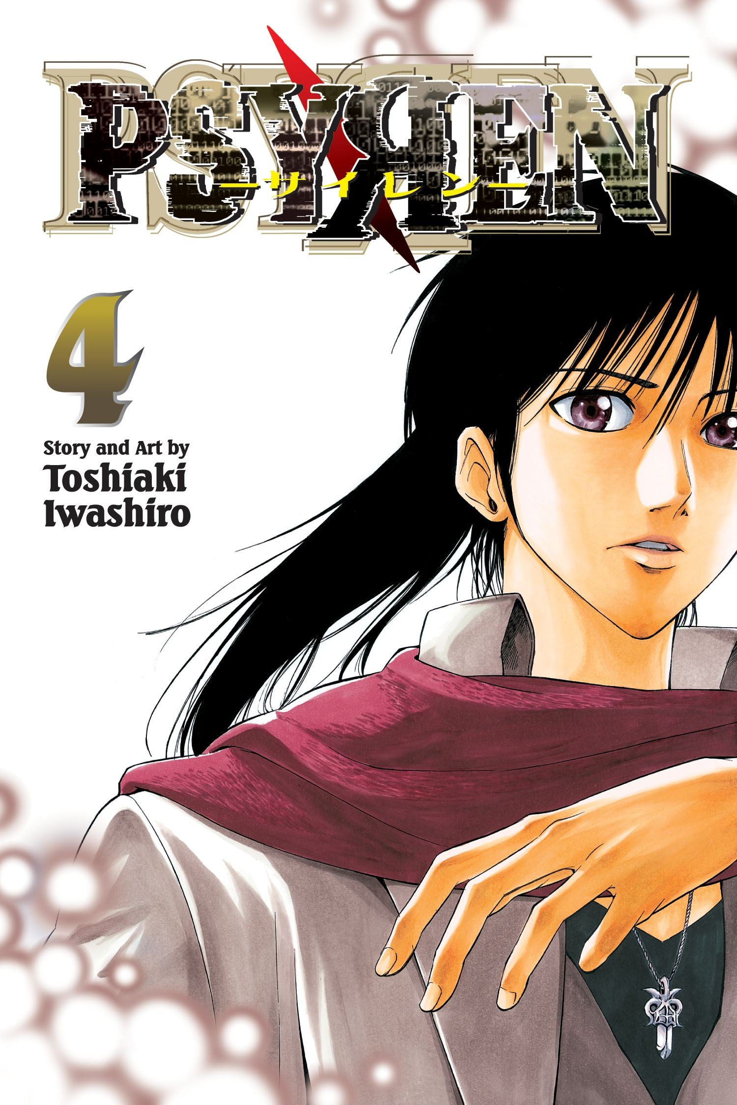 Psyren Vol 04