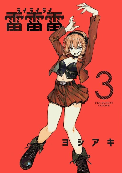 Rai Rai Rai Vol 03 *PRE - ORDER* - Walt's Comic Shop