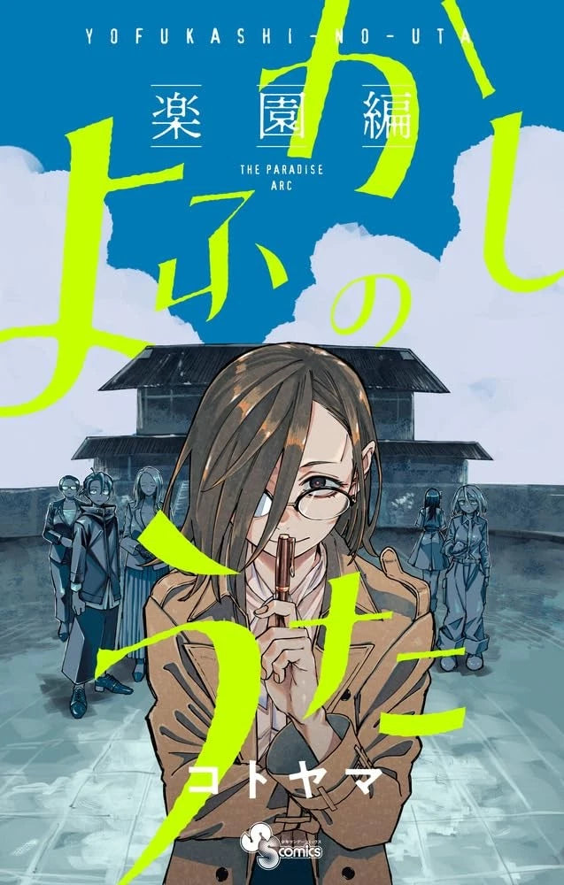 Call Of The Night: Paradise Arc *PRE-ORDER*