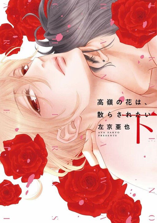 Scattering His Virgin Bloom: Love Frenzy Vol 01 *PRE - ORDER* - Walt's Comic Shop
