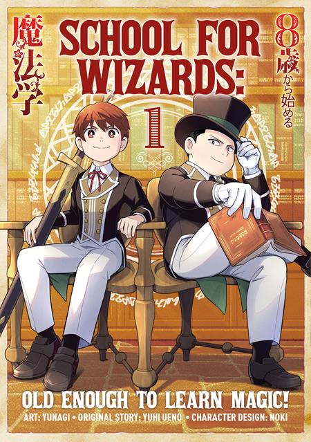 School For Wizards Old Enough To Learn Magic Vol 01 *PRE-ORDER* - Walt's Comic Shop