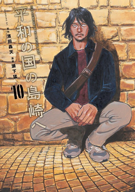 Shimazaki In The Land Of Peace 10 *PRE-ORDER* - Walt's Comic Shop