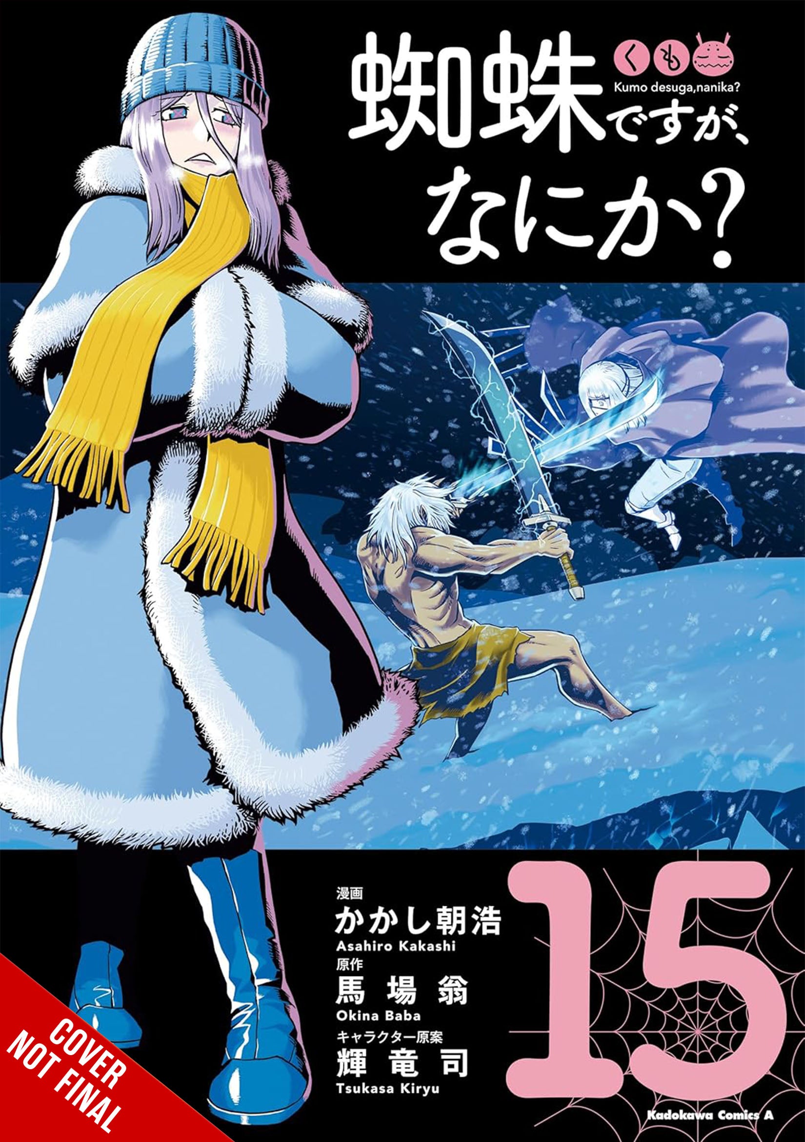 So I'm a Spider, So What? Vol 15 *PRE-ORDER*