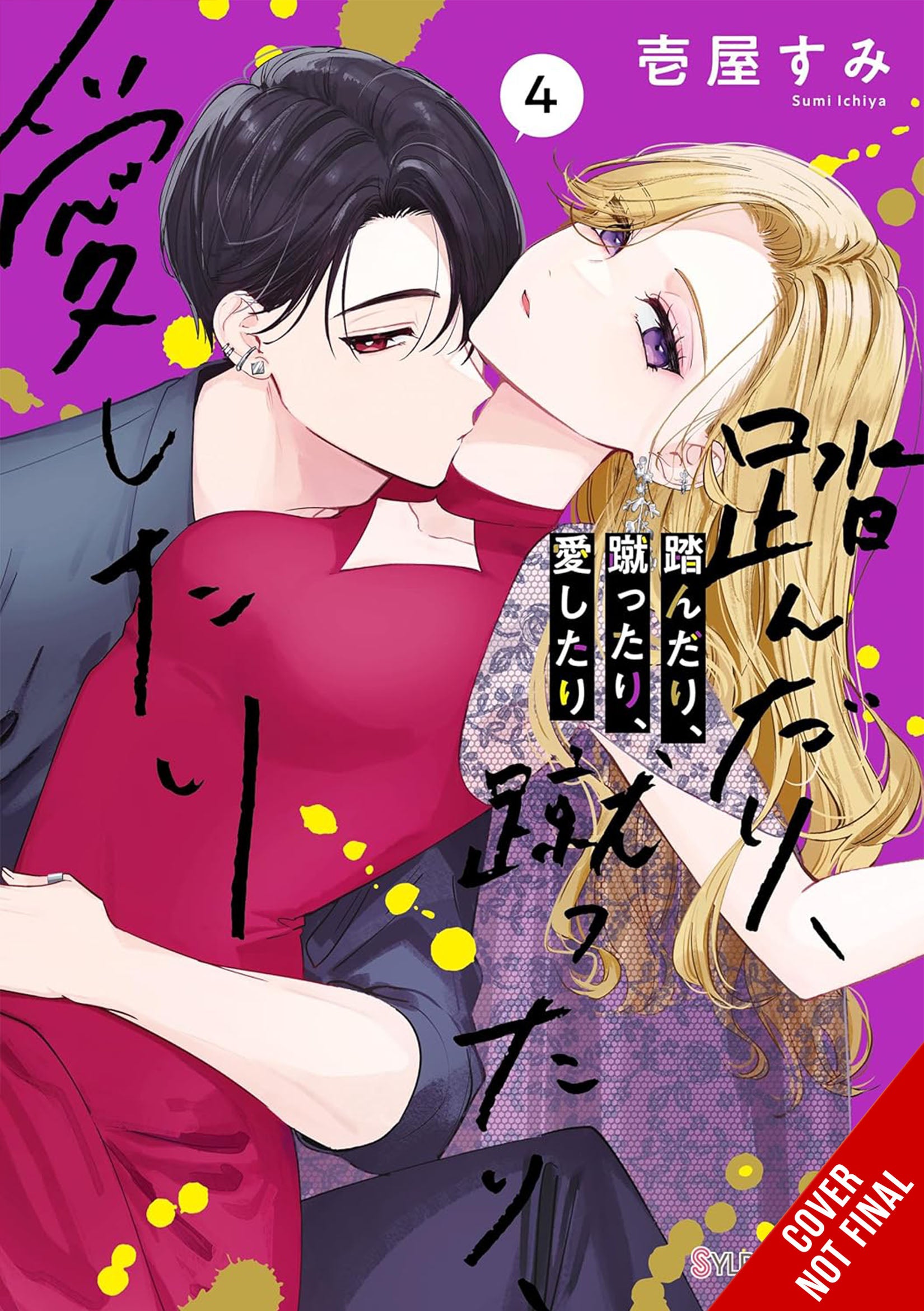 Stomp, Kick, Love Vol 04 *PRE-ORDER*