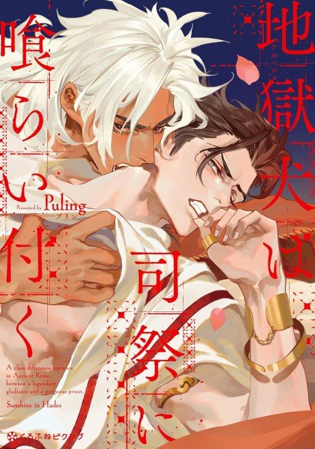 Sunshine in Hades Vol 01 *PRE - ORDER* - Walt's Comic Shop
