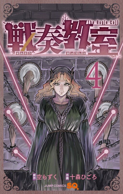 The Bugle Call: Song of War GN Vol 04 *PRE - ORDER* - Walt's Comic Shop