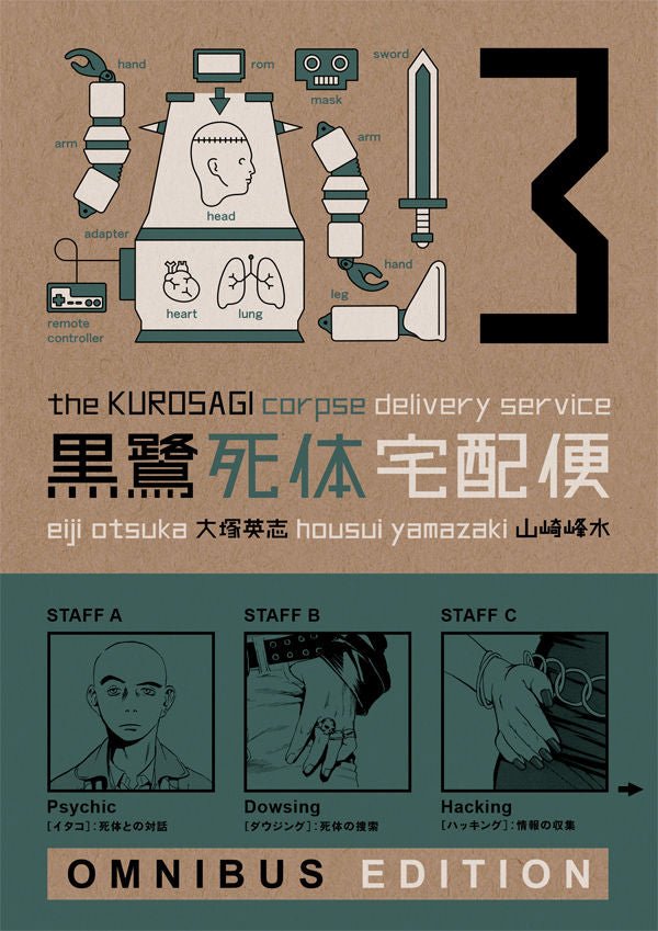 The Kurosagi Corpse Delivery Service Omnibus Edition TP Book 03 - Walt's Comic Shop