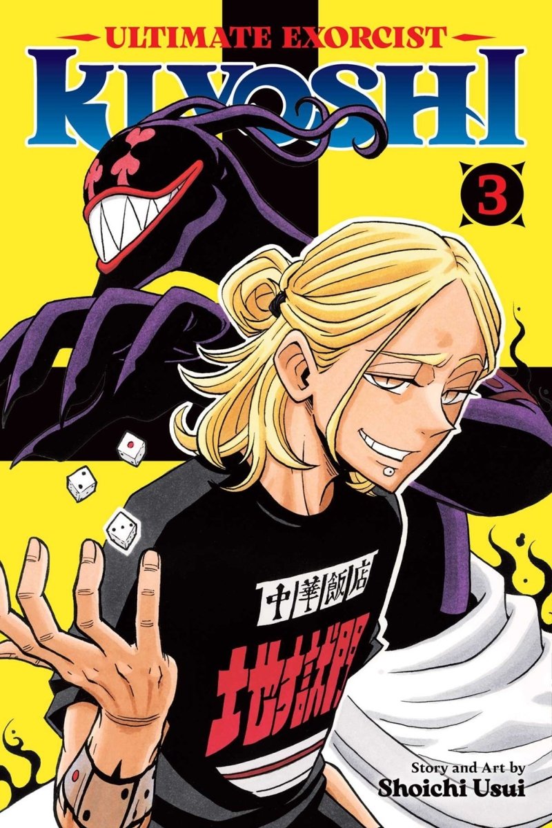 Ultimate Exorcist Kiyoshi Vol 03 *PRE - ORDER* - Walt's Comic Shop