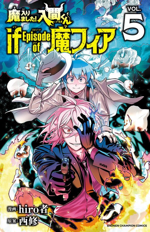 Welcome To Demon School! Iruma - Kun: Irumafia Edition 5 *PRE - ORDER* - Walt's Comic Shop