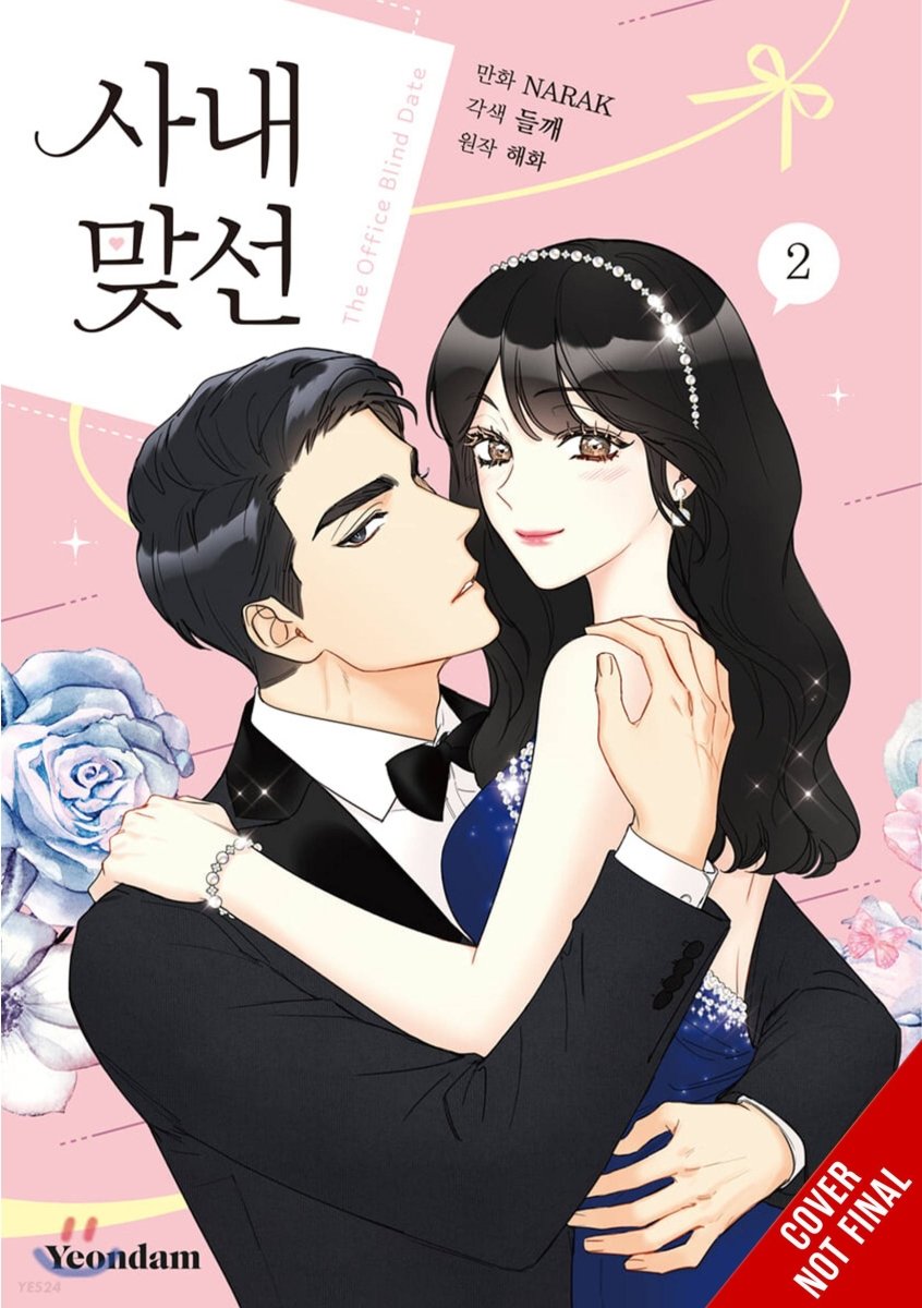 A Business Proposal GN Vol 02 - Walt's Comic Shop