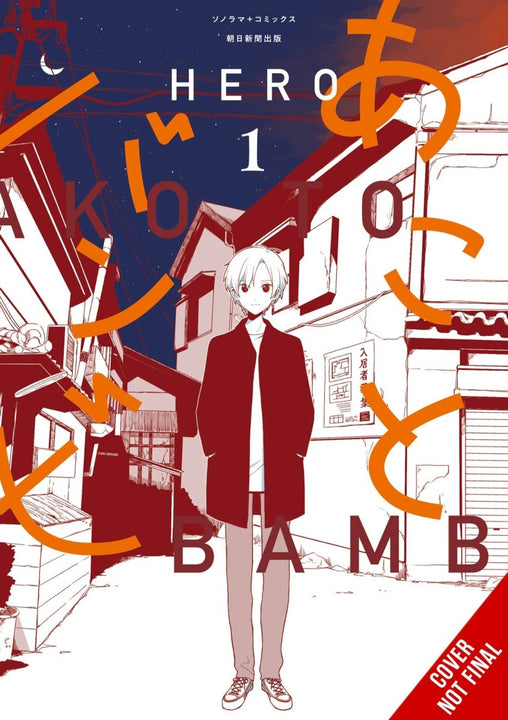 Ako & Bambi GN Vol 01
