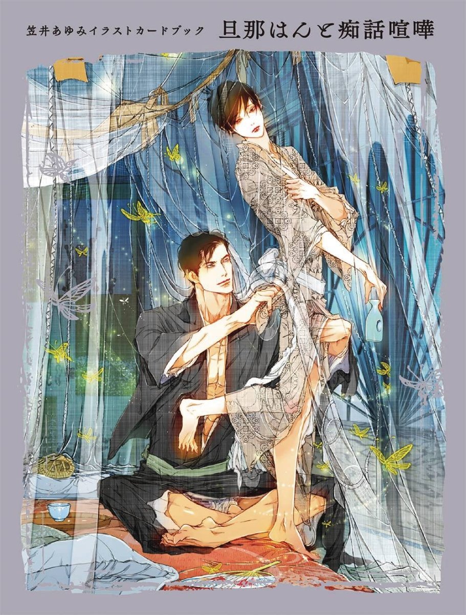 Ayumi Kasai Illustration Card Book HC - Walt's Comic Shop