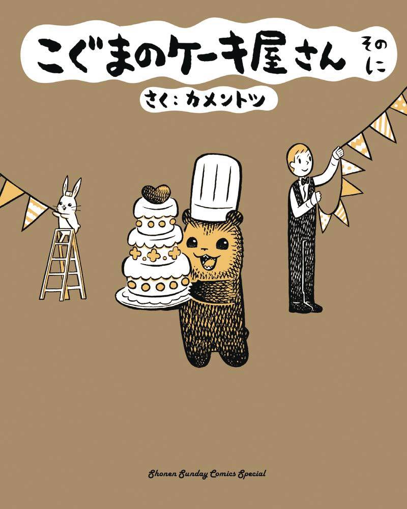 Baby Bear's Bakery GN Vol 2 - Walt's Comic Shop