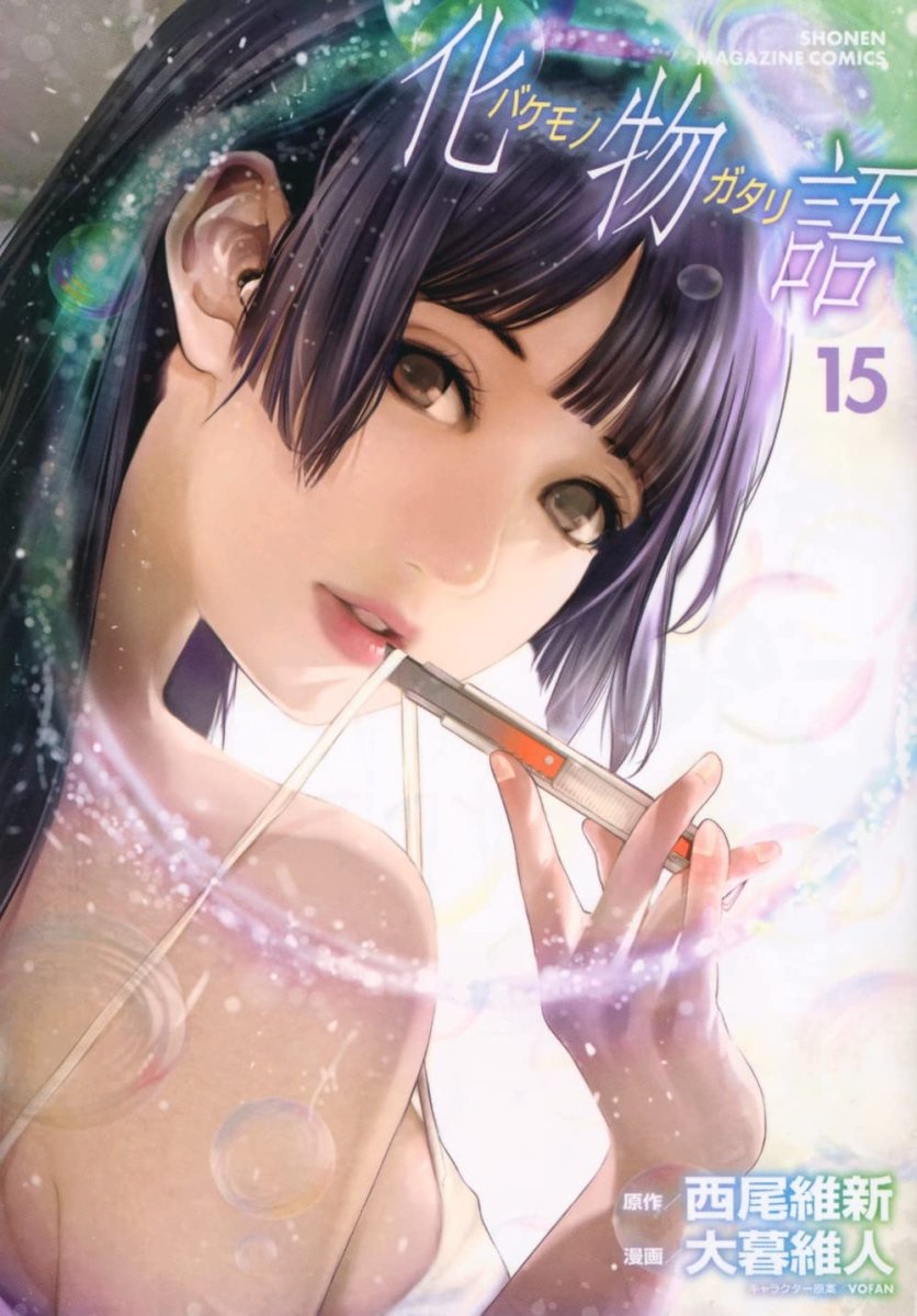 Bakemonogatari 15 (Manga) - Walt's Comic Shop
