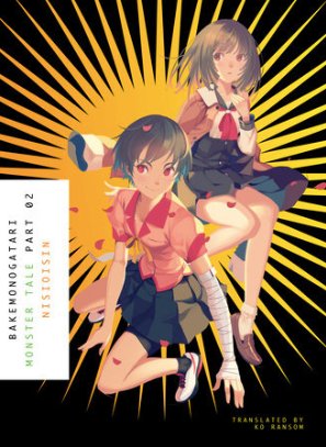 Bakemonogatari, Part 2 (Novel) - Walt's Comic Shop