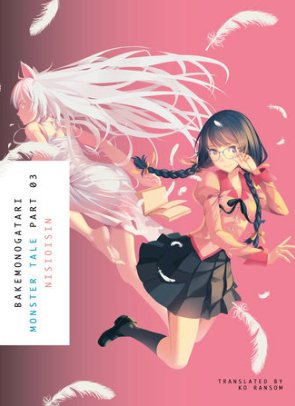 Bakemonogatari, Part 3 (Novel) - Walt's Comic Shop