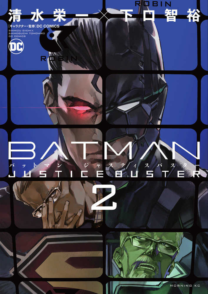 Batman Justice Buster Volume. 2 - Walt's Comic Shop