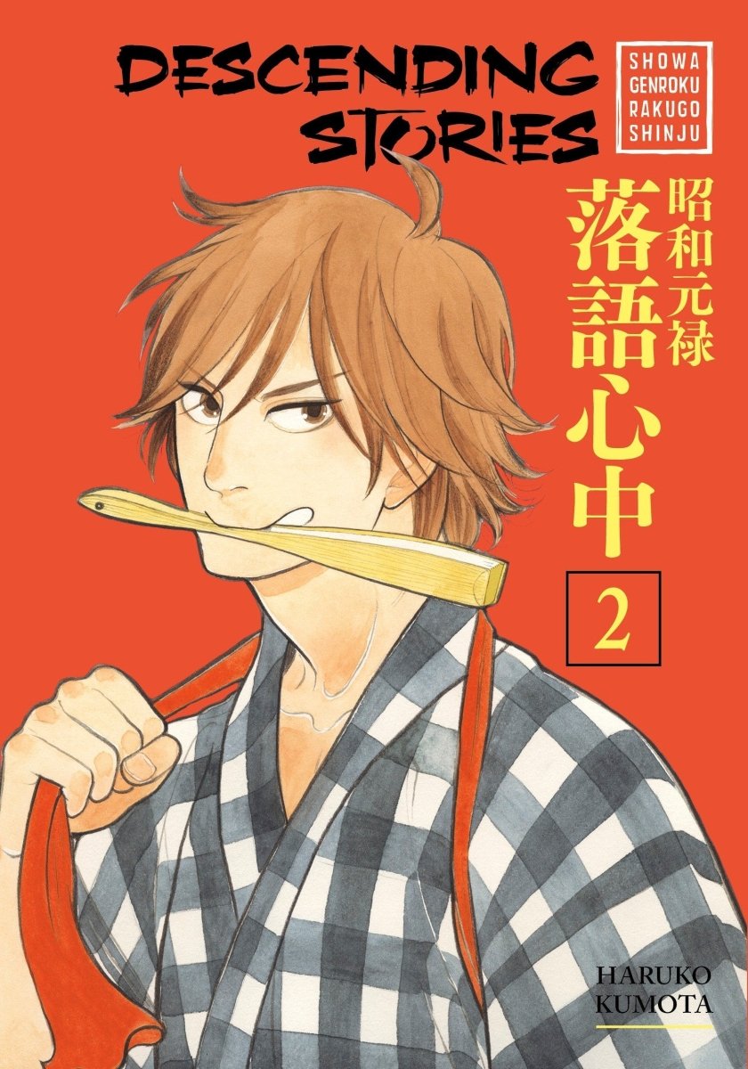 Descending Stories: Showa Genroku Rakugo Shinju 02 - Walt's Comic Shop