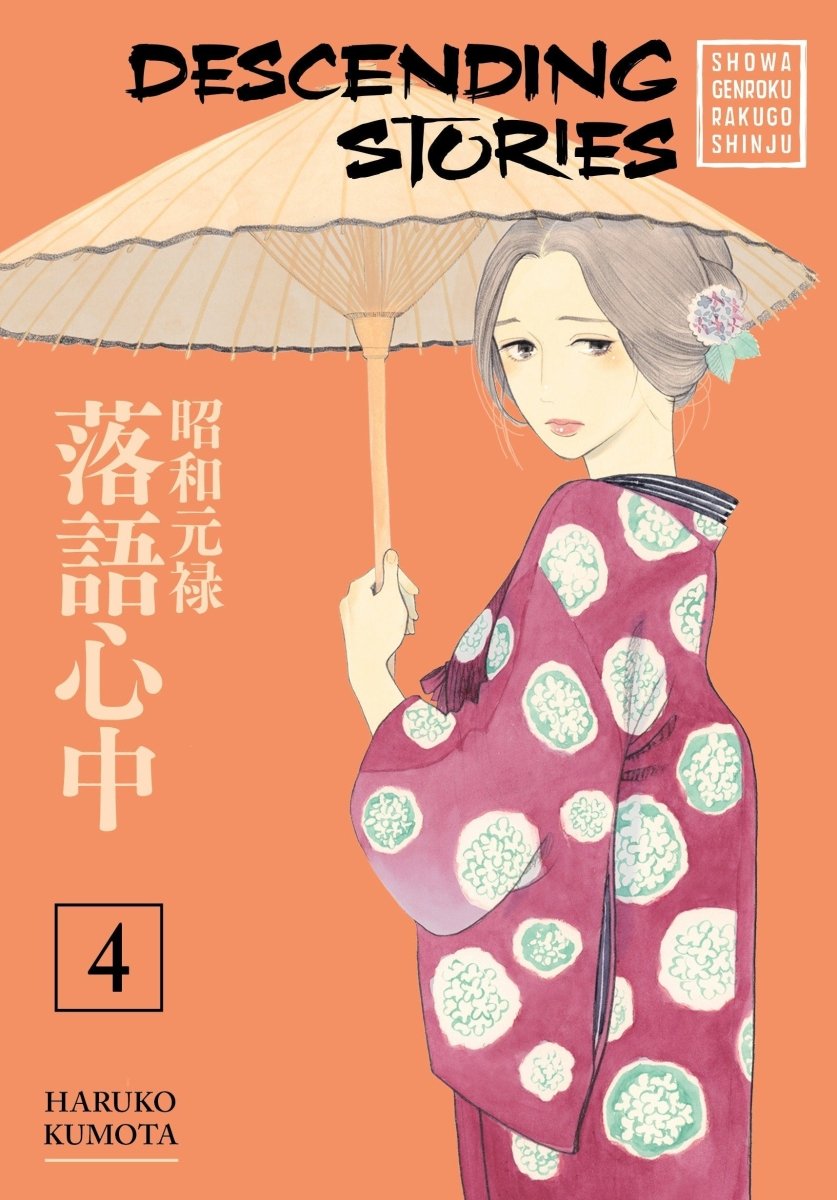 Descending Stories: Showa Genroku Rakugo Shinju 04 - Walt's Comic Shop