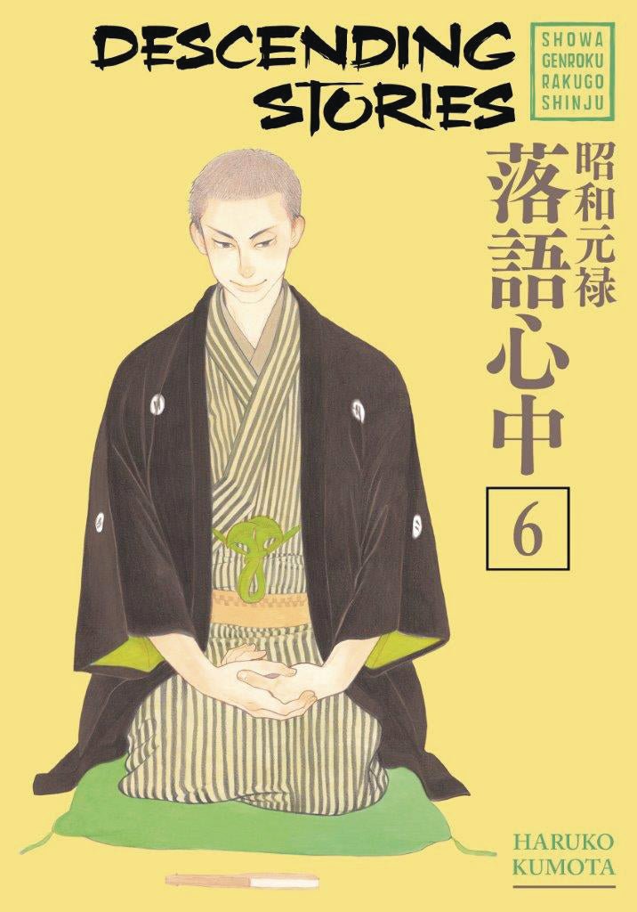 Descending Stories: Showa Genroku Rakugo Shinju 06 - Walt's Comic Shop