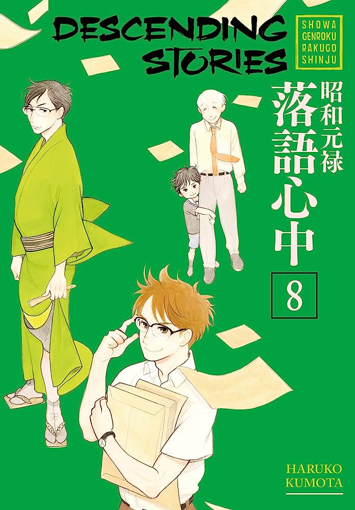 Descending Stories: Showa Genroku Rakugo Shinju 08 - Walt's Comic Shop