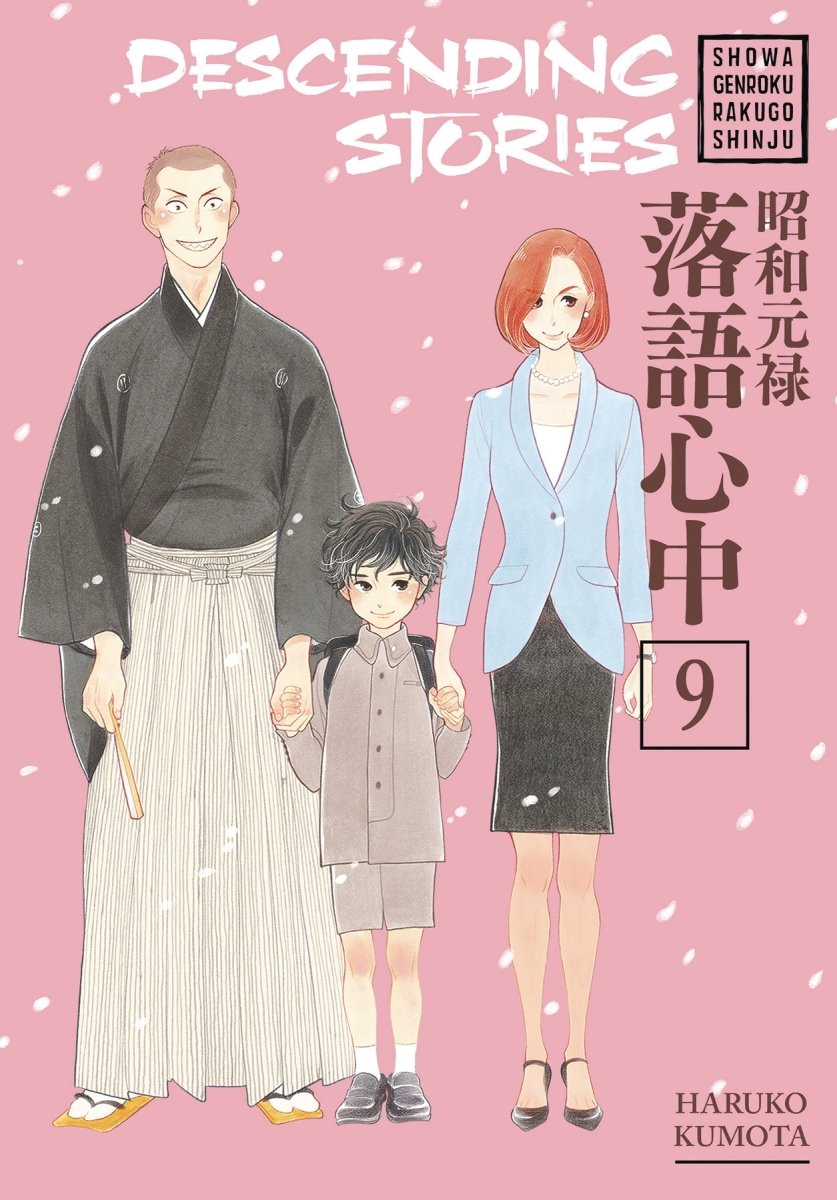 Descending Stories: Showa Genroku Rakugo Shinju 09 - Walt's Comic Shop