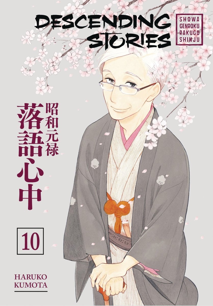 Descending Stories: Showa Genroku Rakugo Shinju 10 - Walt's Comic Shop