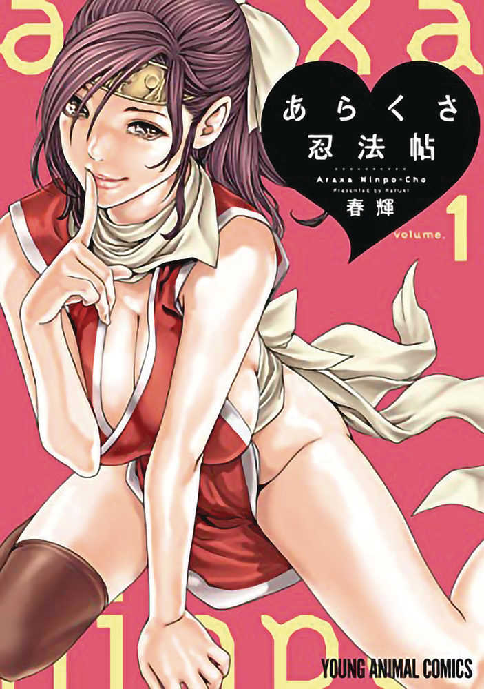 Ero Ninja Scrolls GN Vol 01 (Mature) - Walt's Comic Shop