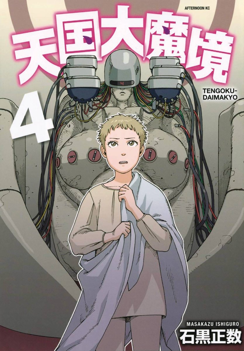 Heavenly Delusion GN Vol 04 - Walt's Comic Shop