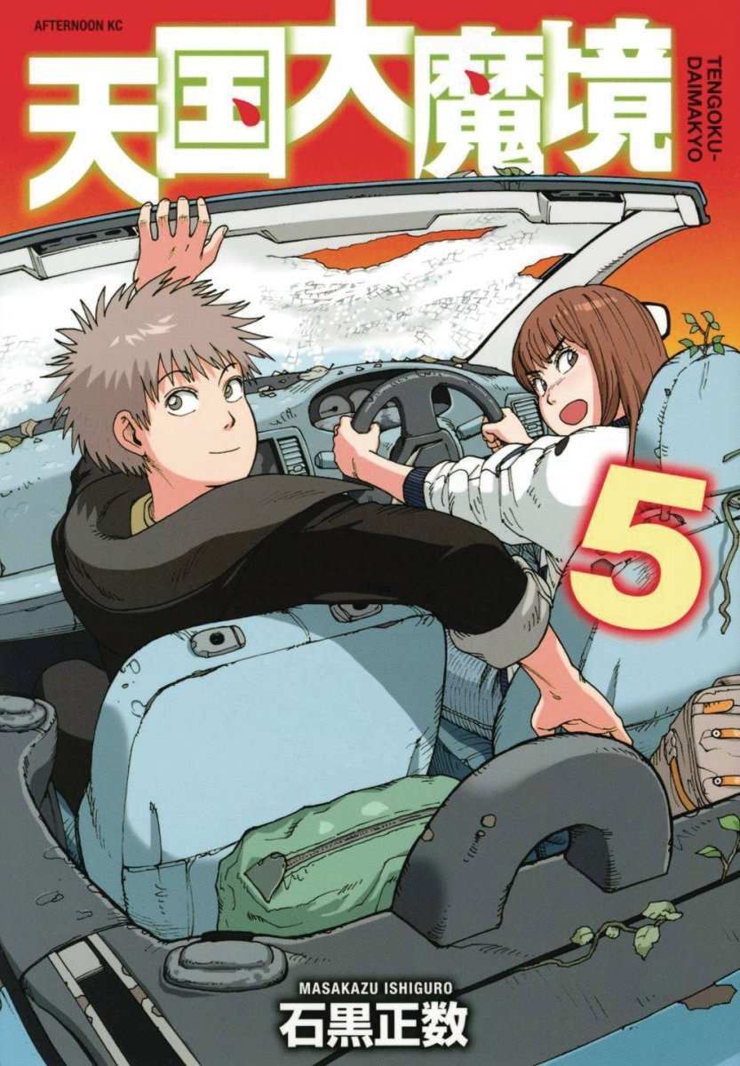 Heavenly Delusion GN Vol 05 - Walt's Comic Shop
