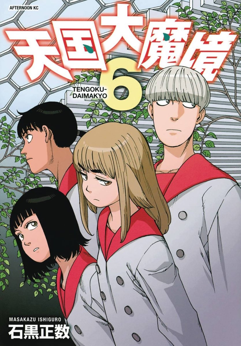 Heavenly Delusion GN Vol 06 - Walt's Comic Shop