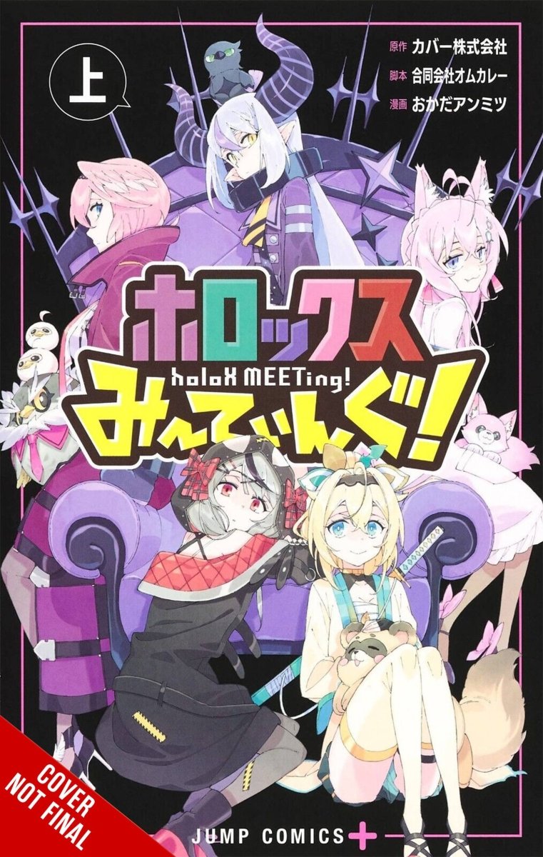 holoX MEETing! GN Vol 01 - Walt's Comic Shop